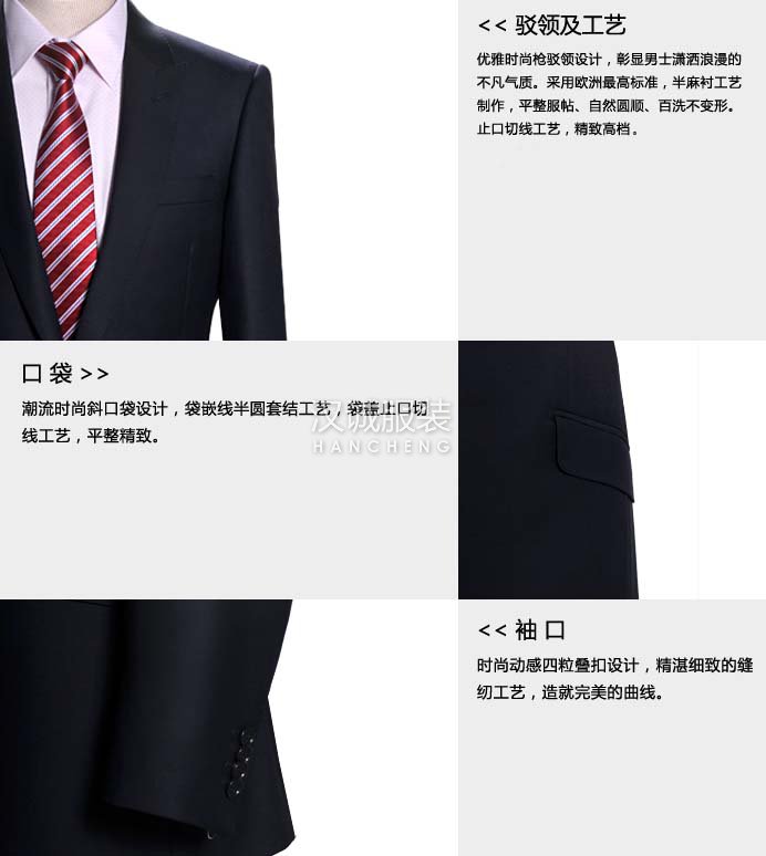 企業(yè)商務西服定做-細節(jié)圖