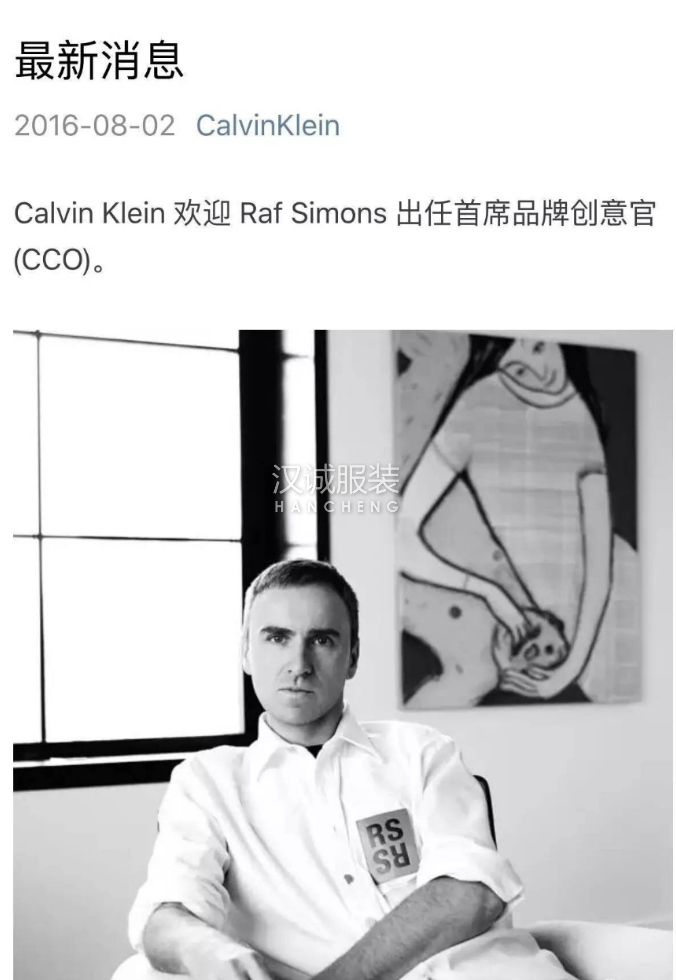 CK 正式宣布 Raf Simons 擔任品牌新創意總監 母公司PVH集團目標劍指年收入100億美元